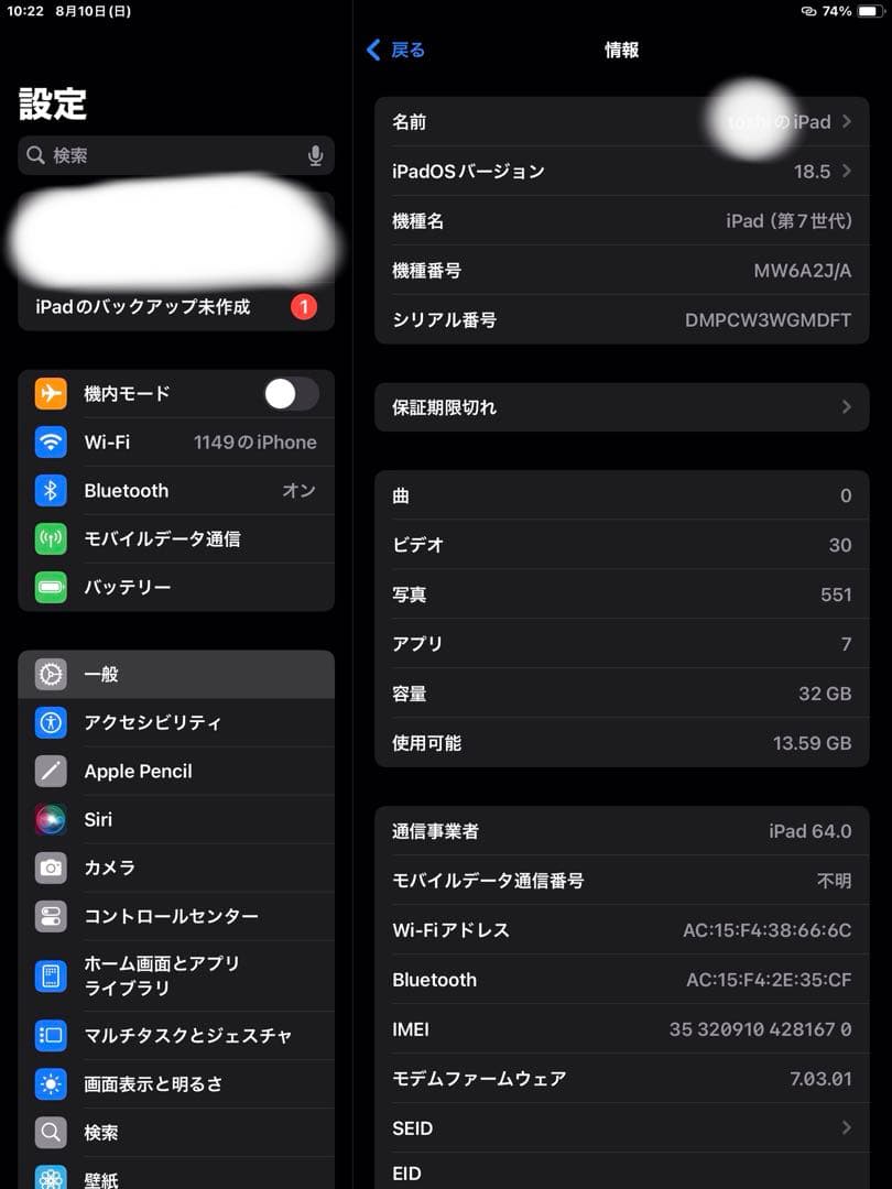 美品iPad 第7世代　32GB Cellular Apple SIMフリー