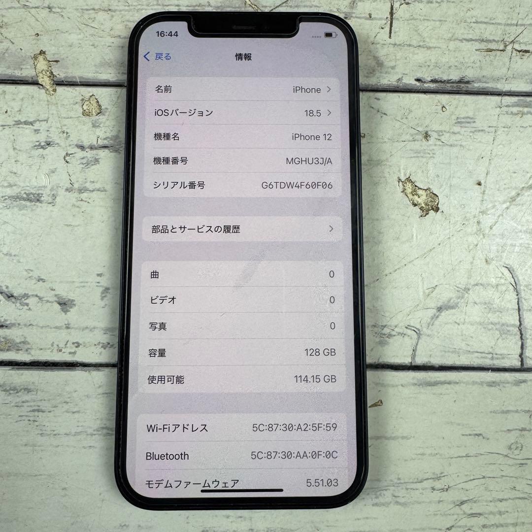 iPhone12 128GB 容量79% MGHU3J/A ブラック