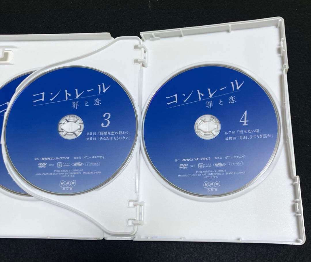 コントレール　DVD NHK