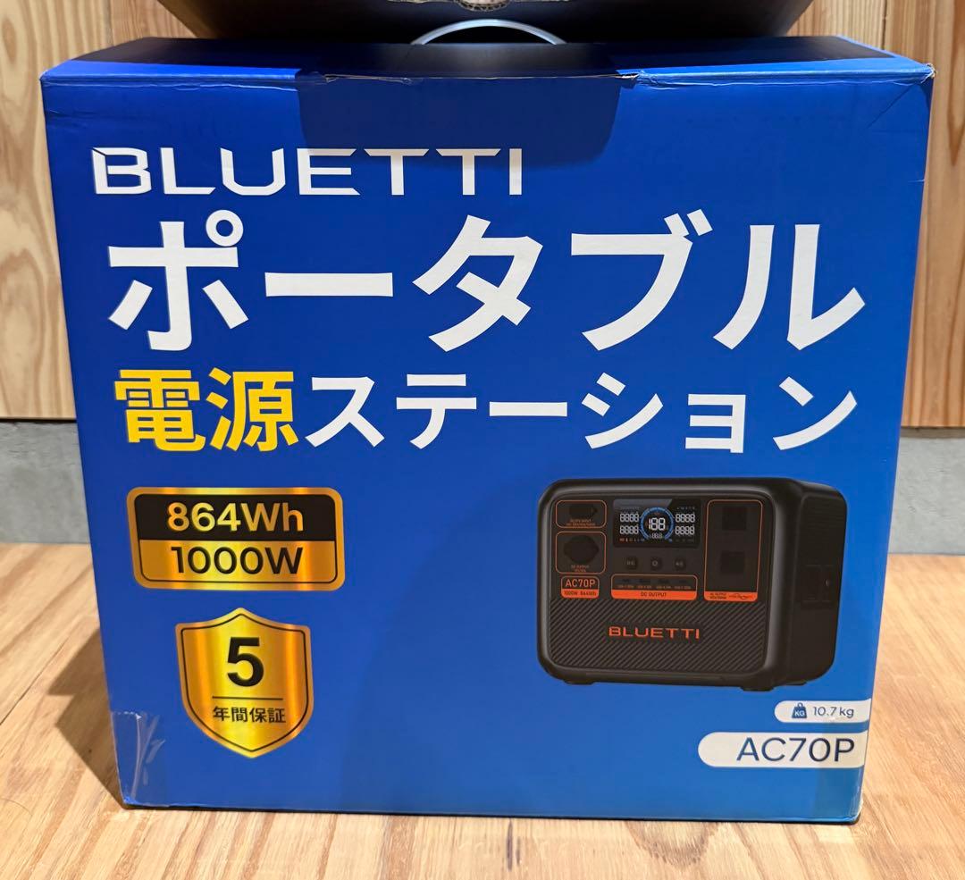 超人気BLUETTI AC70P ポータブル電源 防災推奨・車中泊・キャンプ