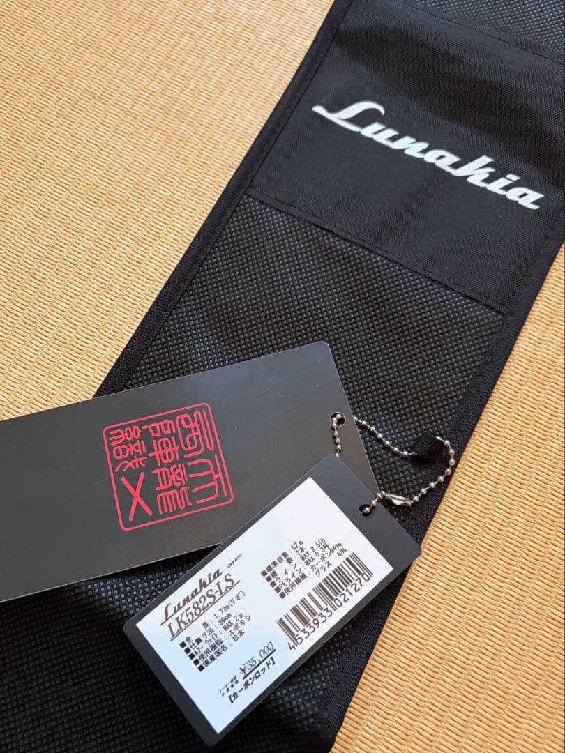 テンリュウ 天龍 ルナキア Lunakia LK582S-LS