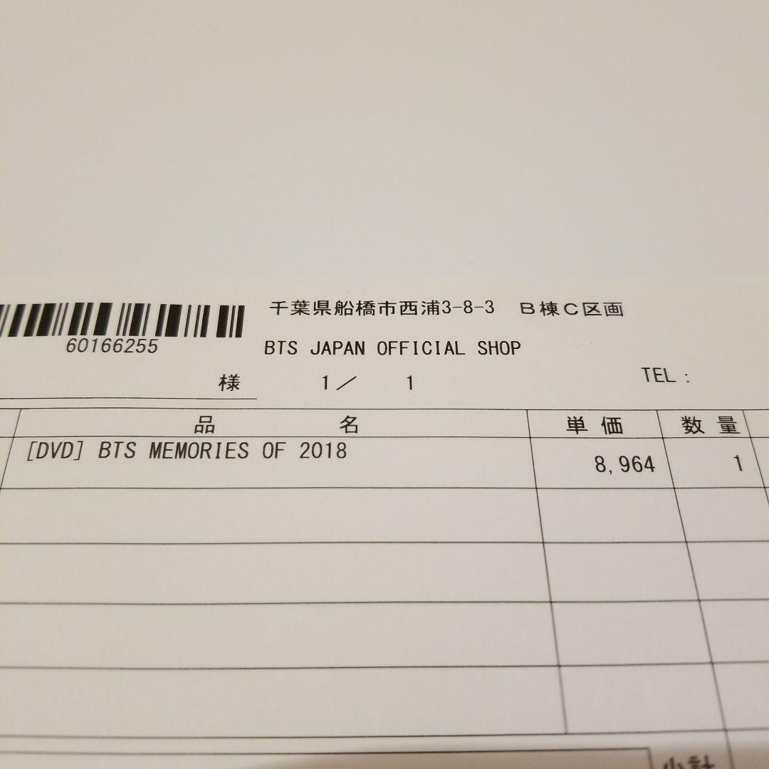 BTS 2018メモリーズ Memories ジョングク トレカ