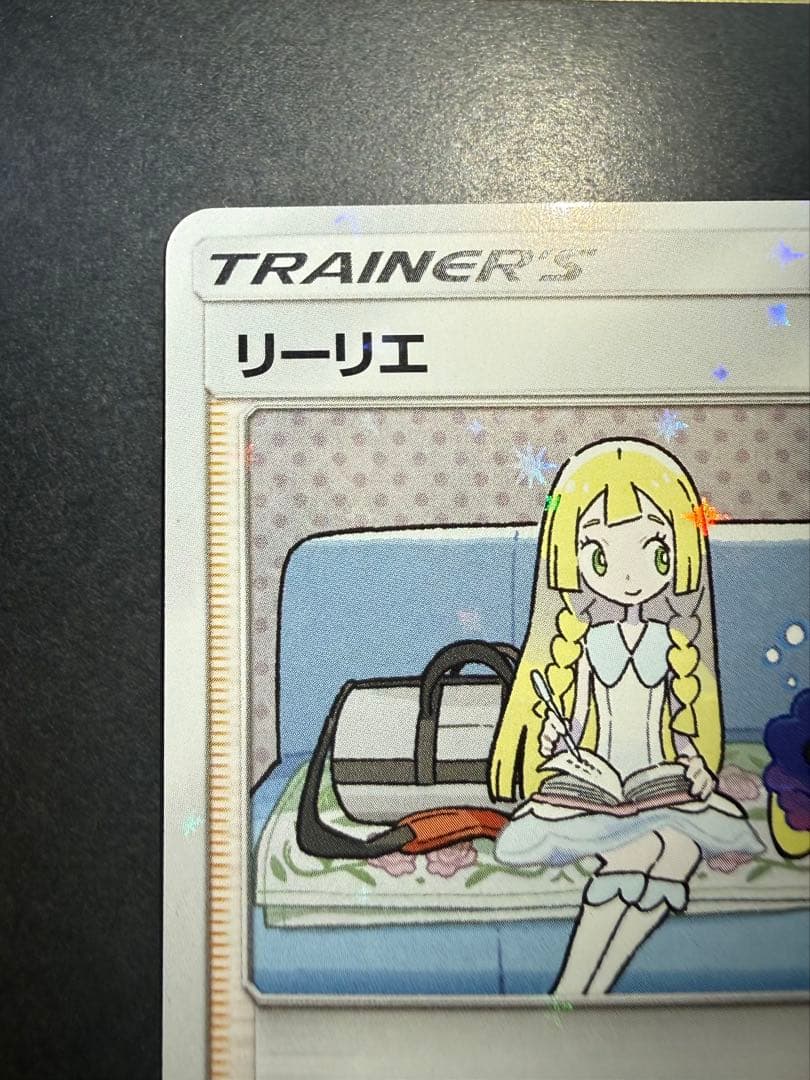 ク*ロ様 リーリエプロモ　超激レアホログラム