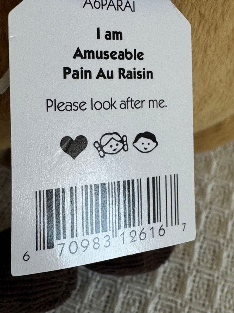 ジェリーキャット　パン　レーズンパン　パンオレザン　ぬいぐるみ