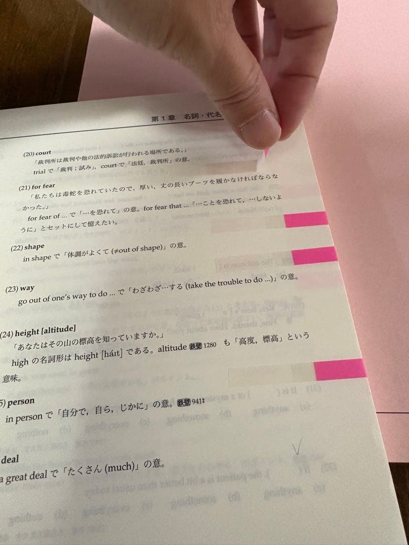 鉄緑会　高2 数学　英語　化学　物理　テキストセット　会報　保護者会資料他