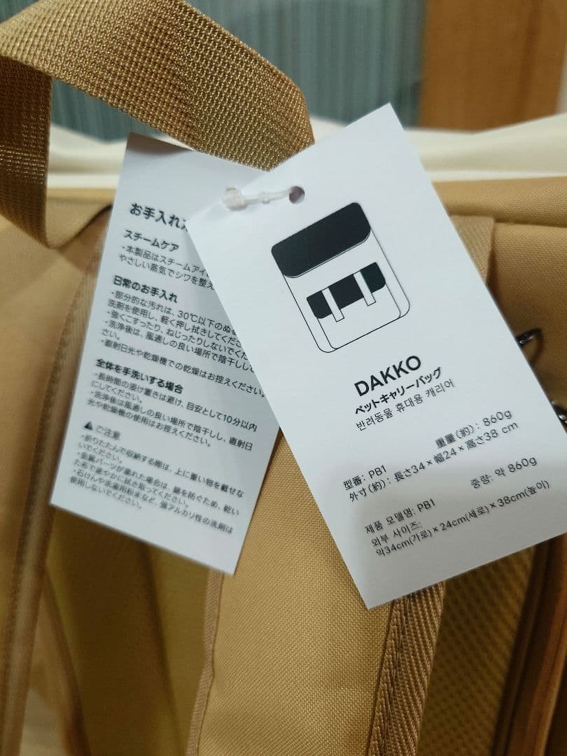 ☆タグ付き新品☆PETTENA 拡張式 ペットリュック キャリー DAKKO