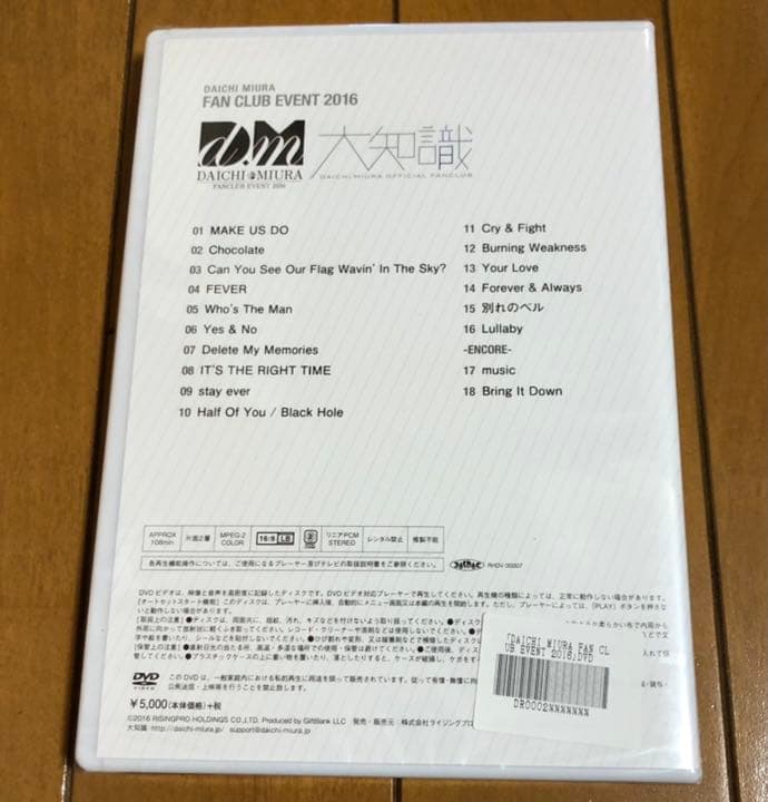 新品 三浦大知 FANCLUB EVENT 2016 DVD 大知識