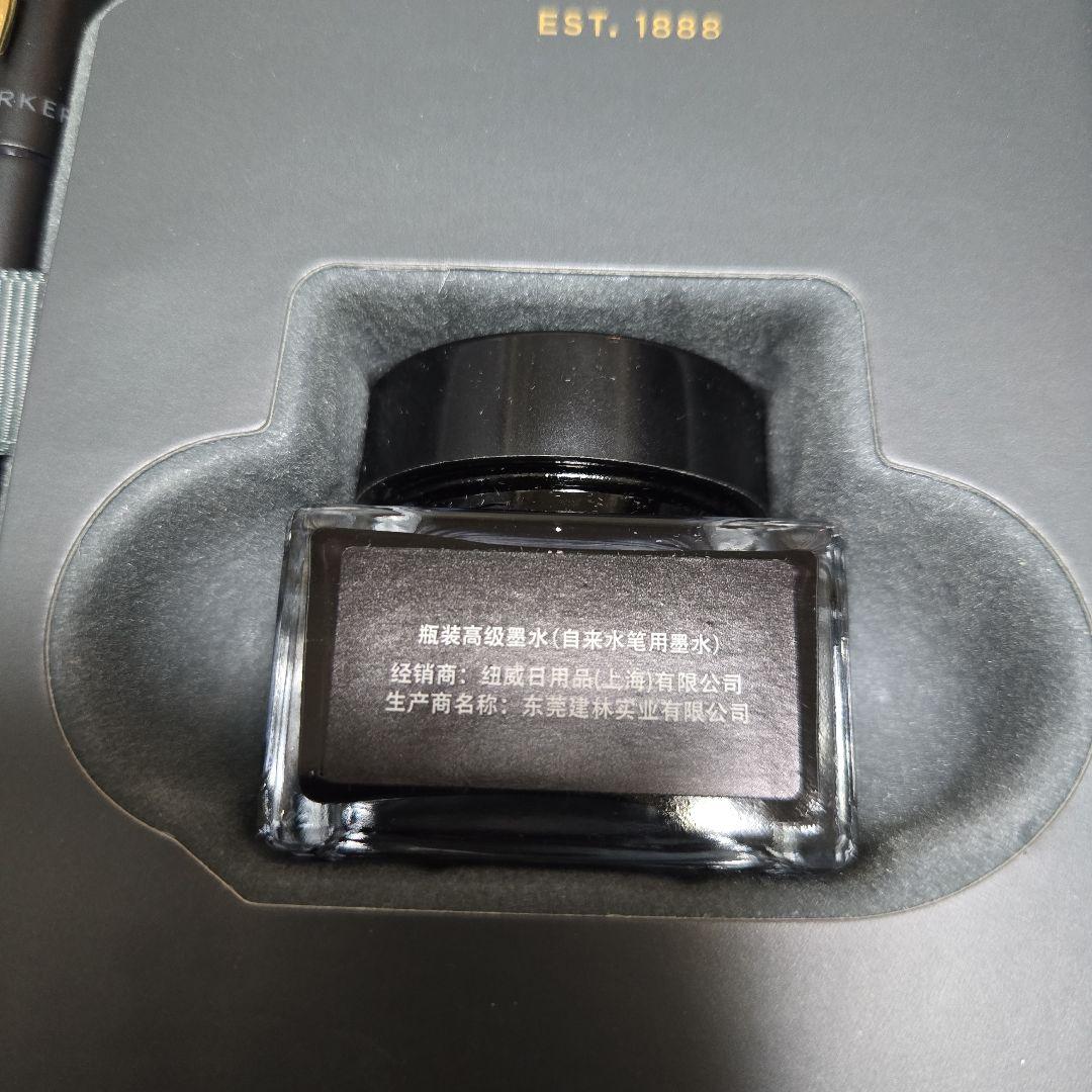 Parker 万年筆 インク瓶 セット