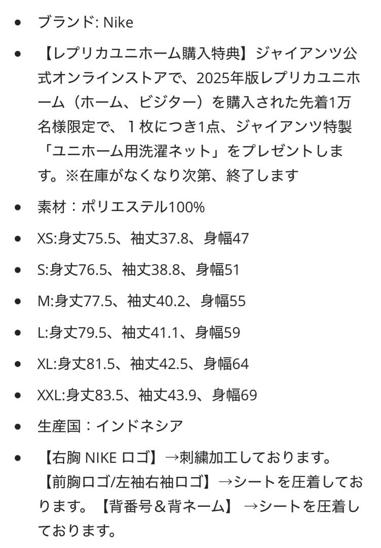 NIKE ジャイアンツ 2024ユニフォーム US:L 吉川尚輝 #2