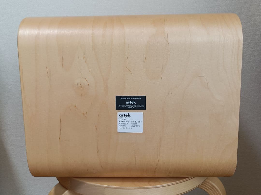 アルテック Artek マガジンラック Kanto