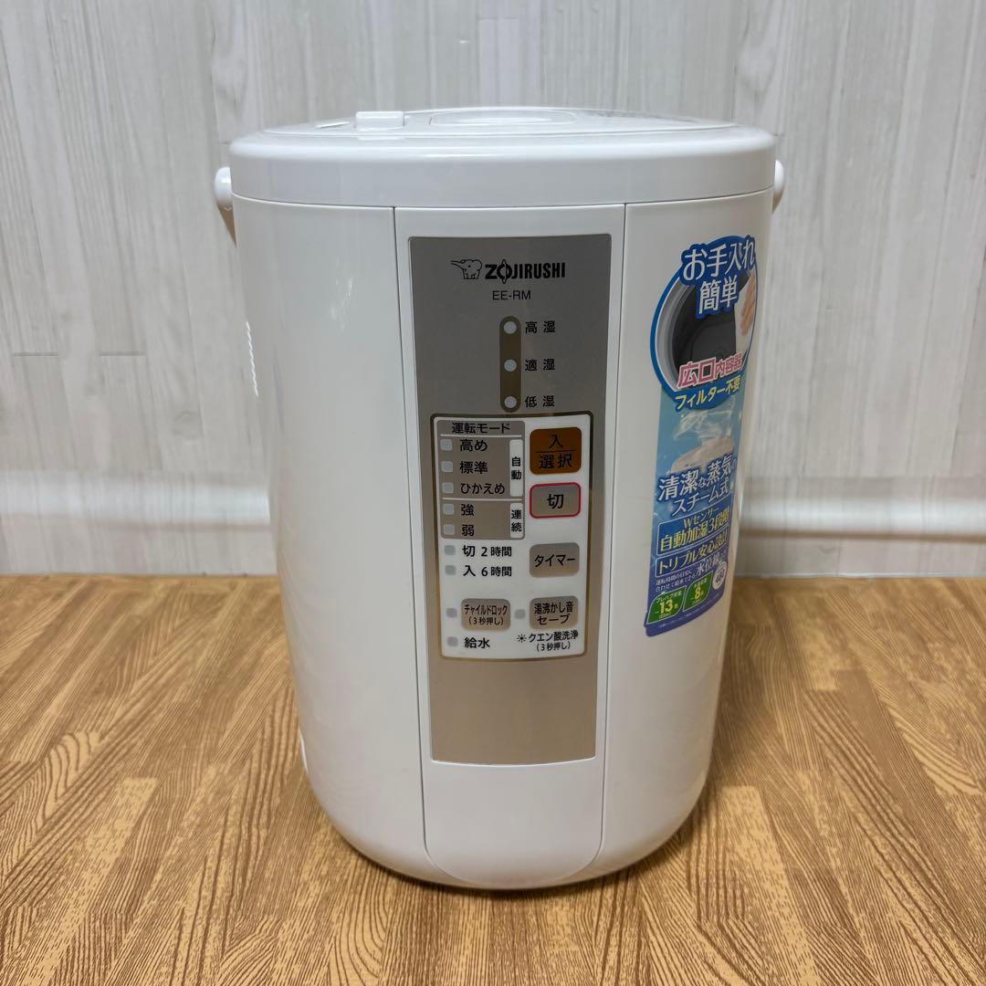 象印 スチーム式加湿器 EE-RM50型 ZOJIRUSHI
