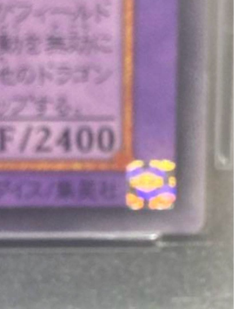 遊戯王 超魔導剣士 ブラックパラディン レリーフ PSA10 五つ目