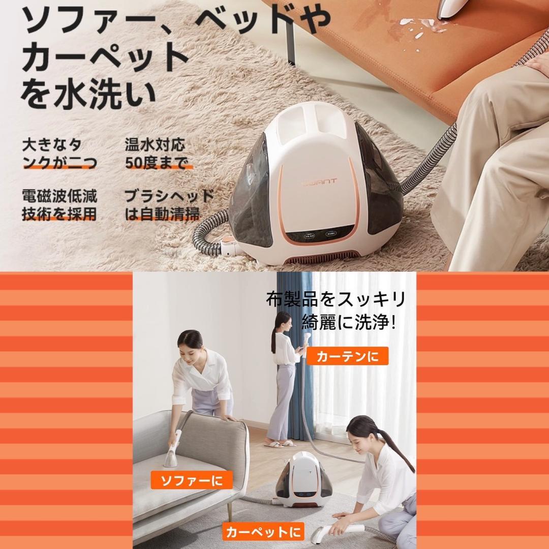 洗濯機で洗えない物はこのウォッシャークリーナーにお任せ♪❤カーペットクリーナー