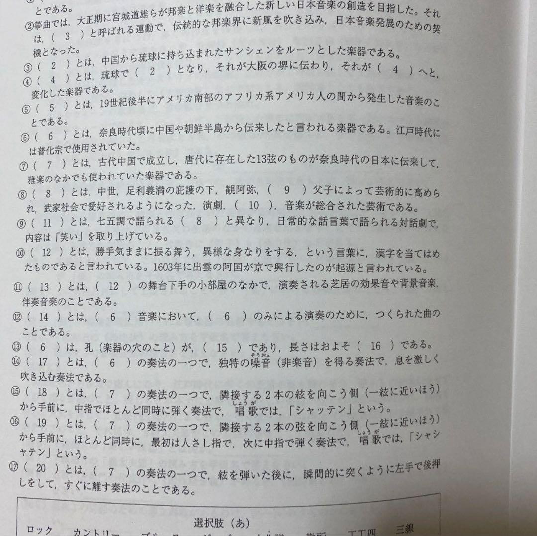 東京藝術大学 音楽環境創造科 対策プリント
