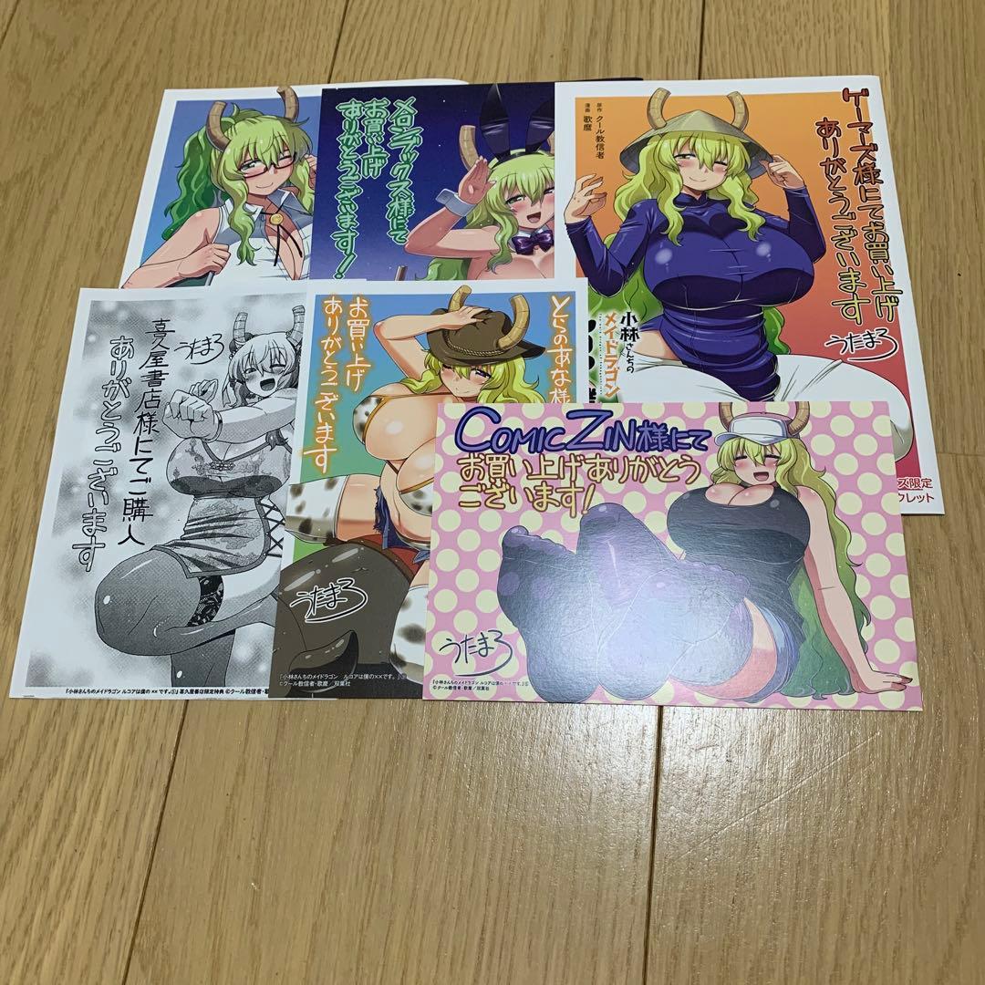 小林さんちのメイドラゴン ルコアは僕の××です。 1〜6 特典付き