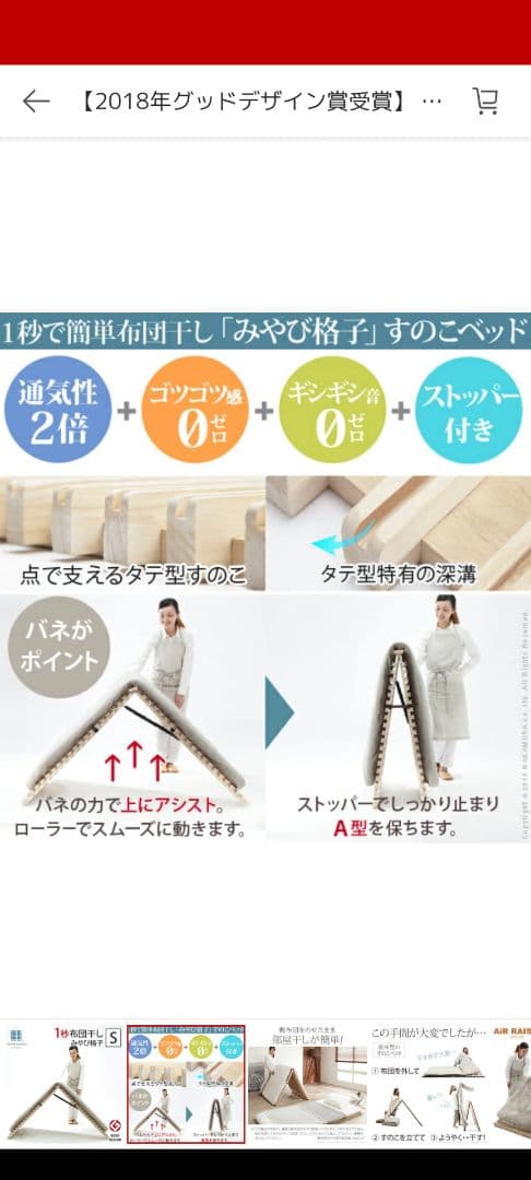 みやび格子 S すのこベッド　シングル　中古