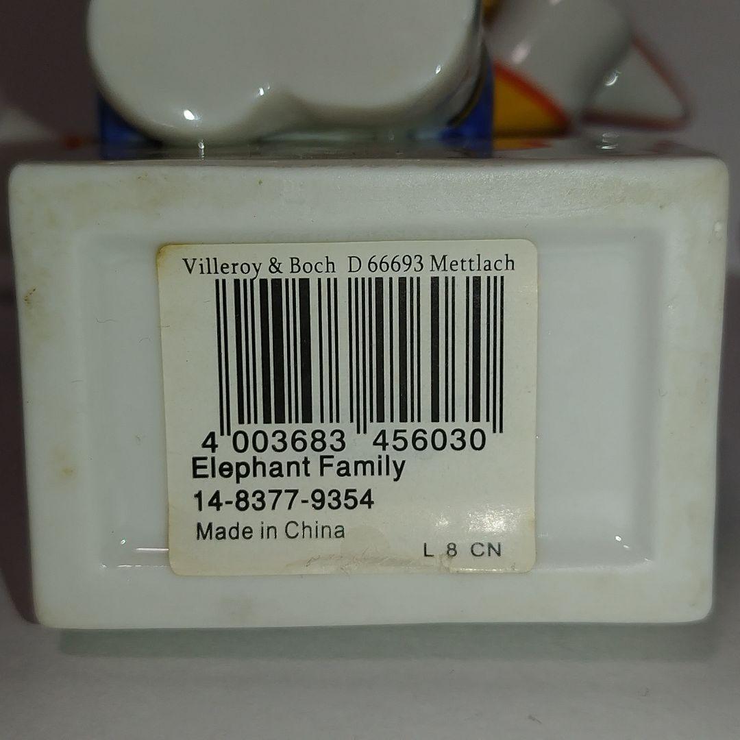 【レア】Villeroy&Boch ベネディクト エレファントファミリー