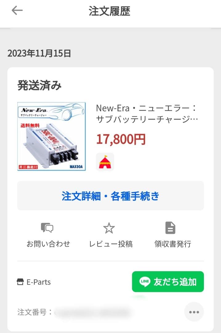 ニューエラー SBC-004走行充電バッテリー昇圧回路付制御装置　未使用品