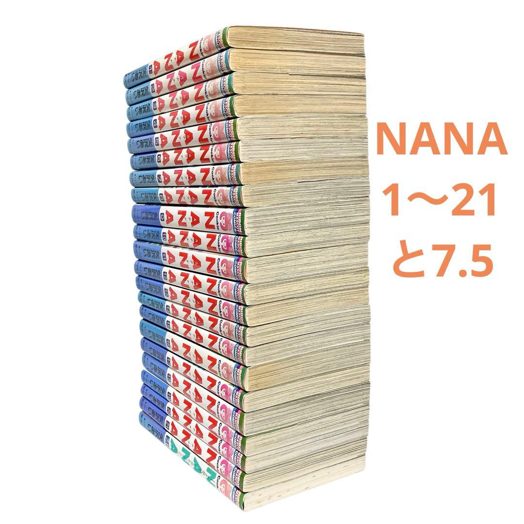 矢沢あい 全巻 51冊 セット