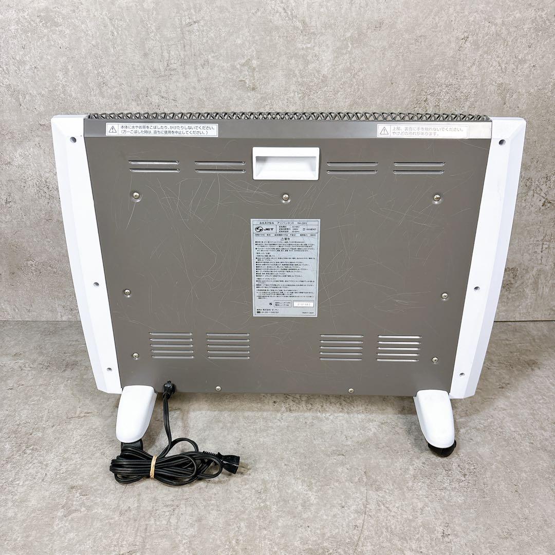 ZENKEN ゼンケン RH-2201 遠赤外線パネルヒーター アーバンホット