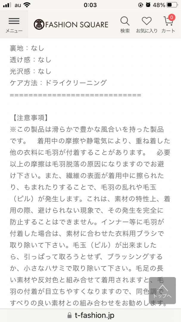 UNITED ARROWS フォックスカシミヤケープ