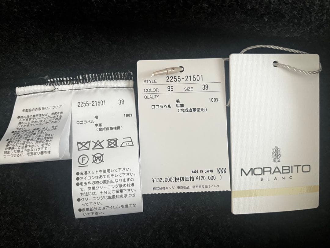 【新品定価13.2万円】MORABITO BLANC モラビトブラン　アウター