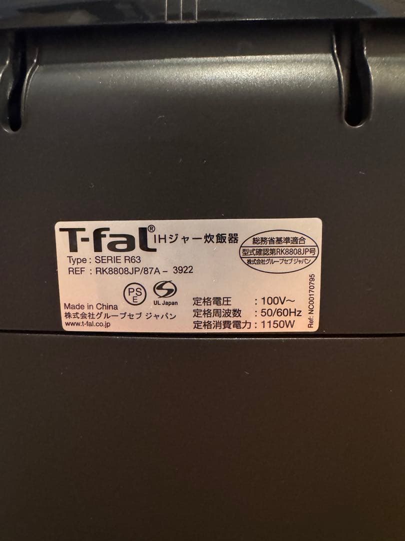 ‼️美品‼️T-fal 遠赤外線IH炊飯器
