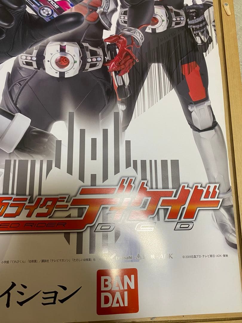 仮面ライダーディケイド　番宣ポスター