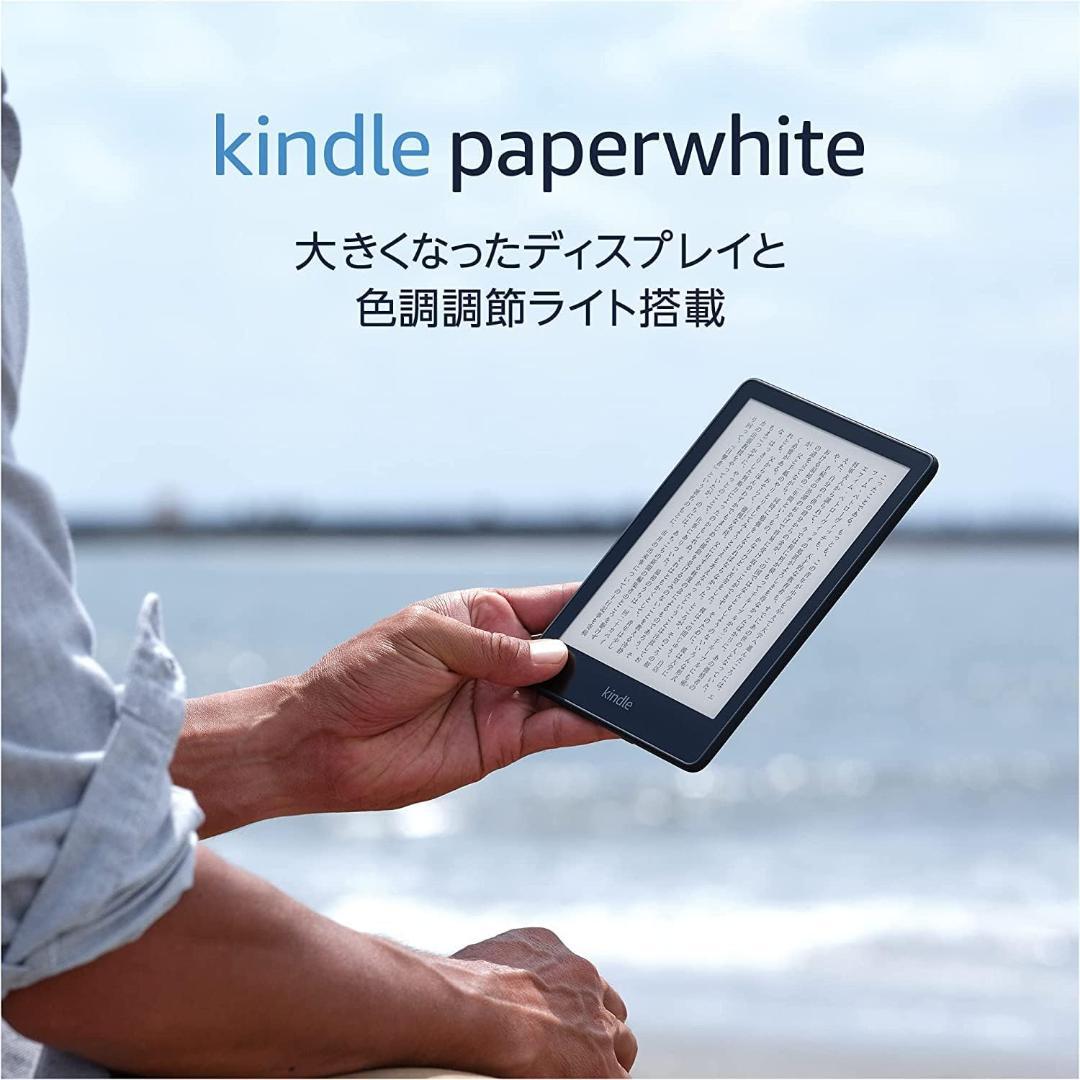 【美品】Amazon Kindle 6.8インチ 2021年 11世代