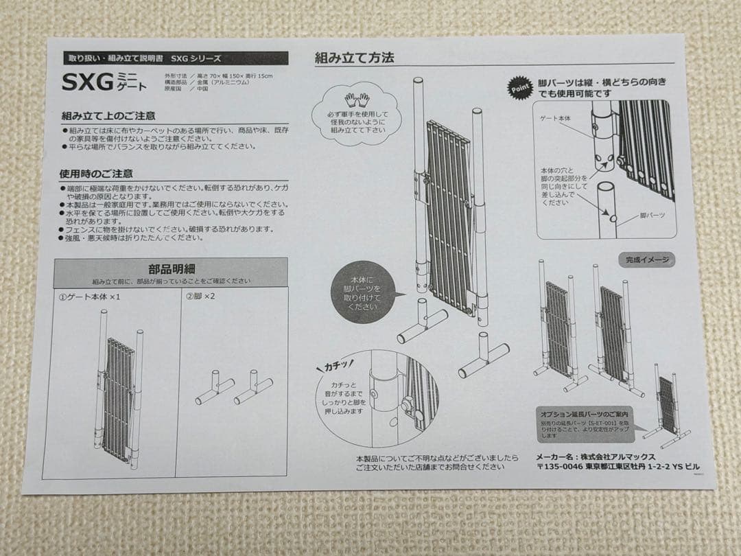 アルマックス ゲート フェンス ペット 犬 伸縮 2個セット