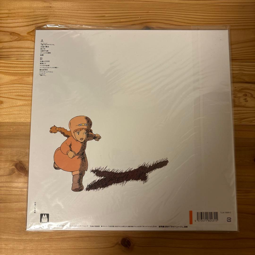 【新品未使用】風の谷のナウシカ カラーヴァイナル レコード 限定版 LP ジブリ