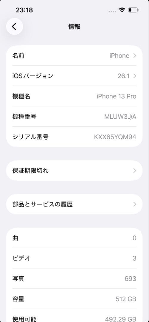 Apple iPhone 13 Pro シルバー 512GB SIMフリー