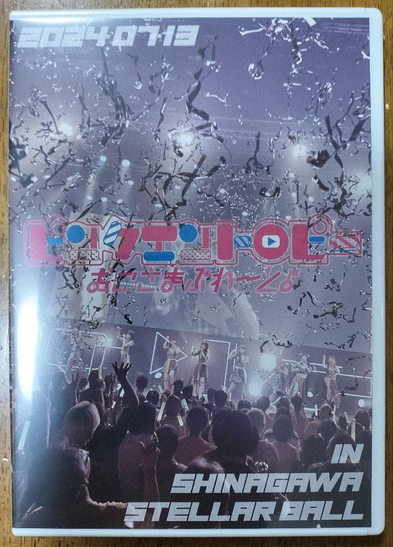 【新品】ライブDVD 「おこさまぷれ〜と。★ピンクエントロピー」【期間限定販売】