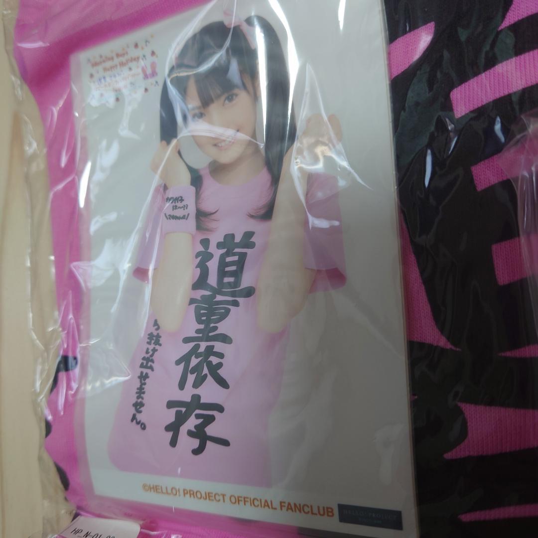 〇激レア！ モーニング娘。 道重さゆみ 道重依存Tシャツ M 新品未使用〇