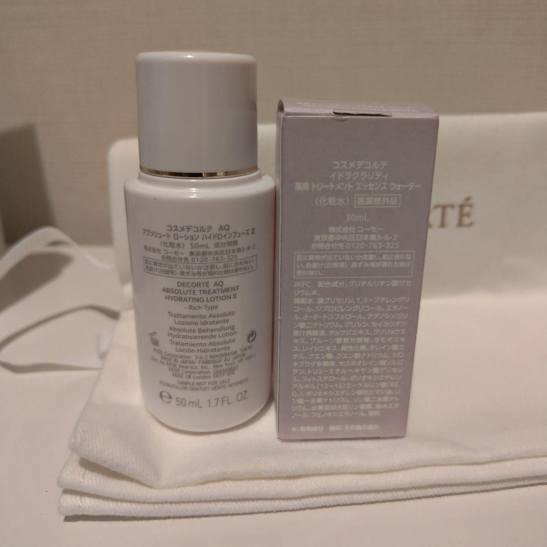 【新品未使用】DECORTÉ AQ　乳液 200ml　付け替え用