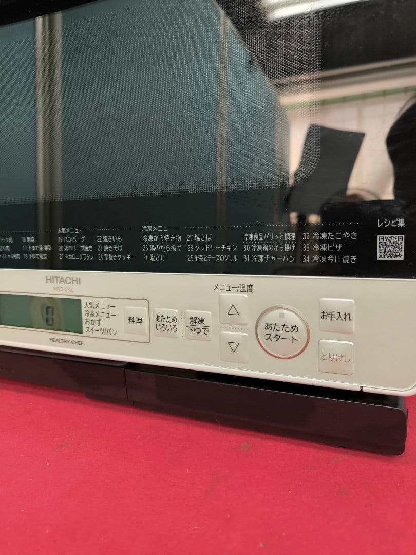 2021年製　日立スチームオーブンレンジ 　31L ホワイト MRO-S8Z-W