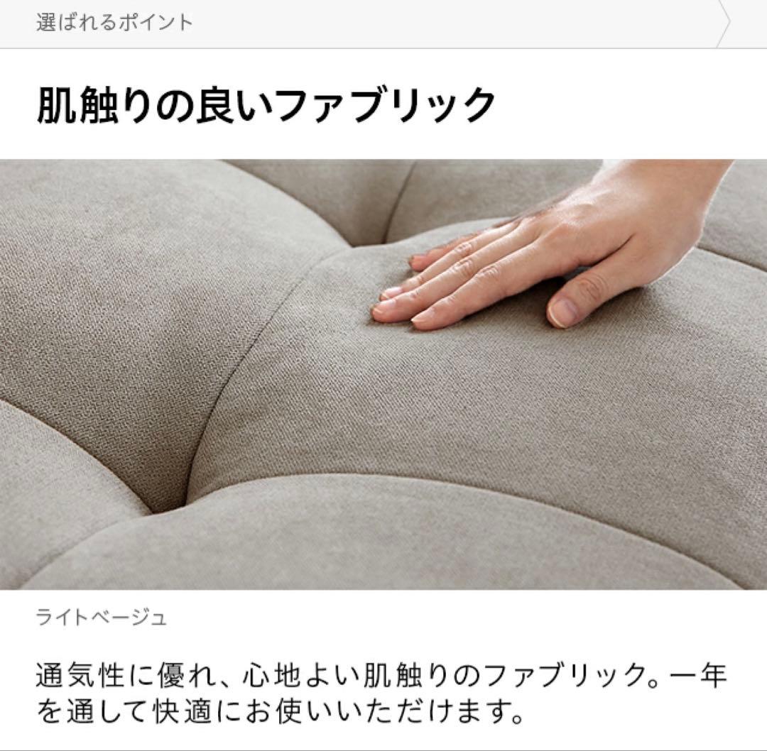 モダンデコ　リクライニングソファベッド