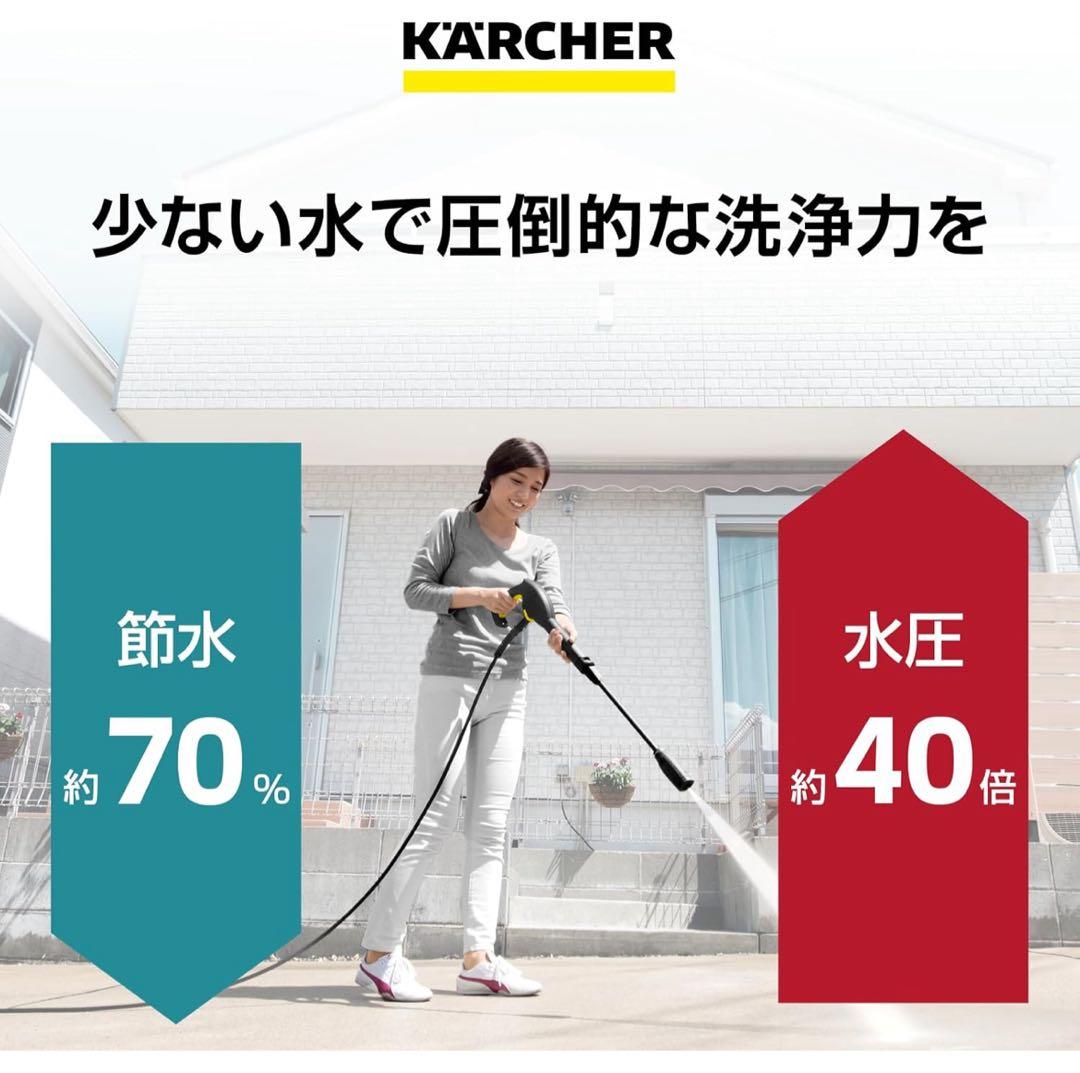ケルヒャー Karcher 高圧洗浄機