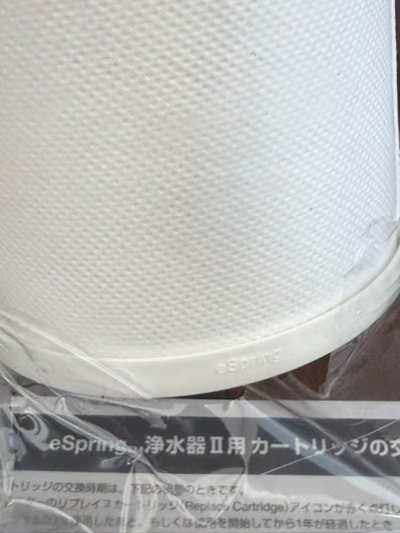 【訳あり】Amway e-Spring Ⅱ 浄水器フィルター浄水カートリッジ