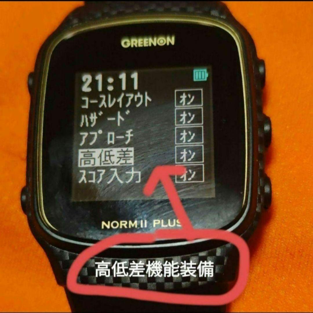 グリーンオン NORM Ⅱ PLUS 最新ファームウェア更新済み（送料無料）