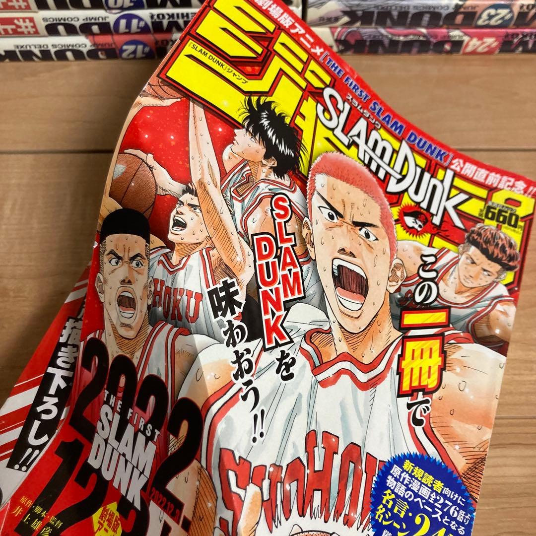 完全版 全巻　スラムダンク