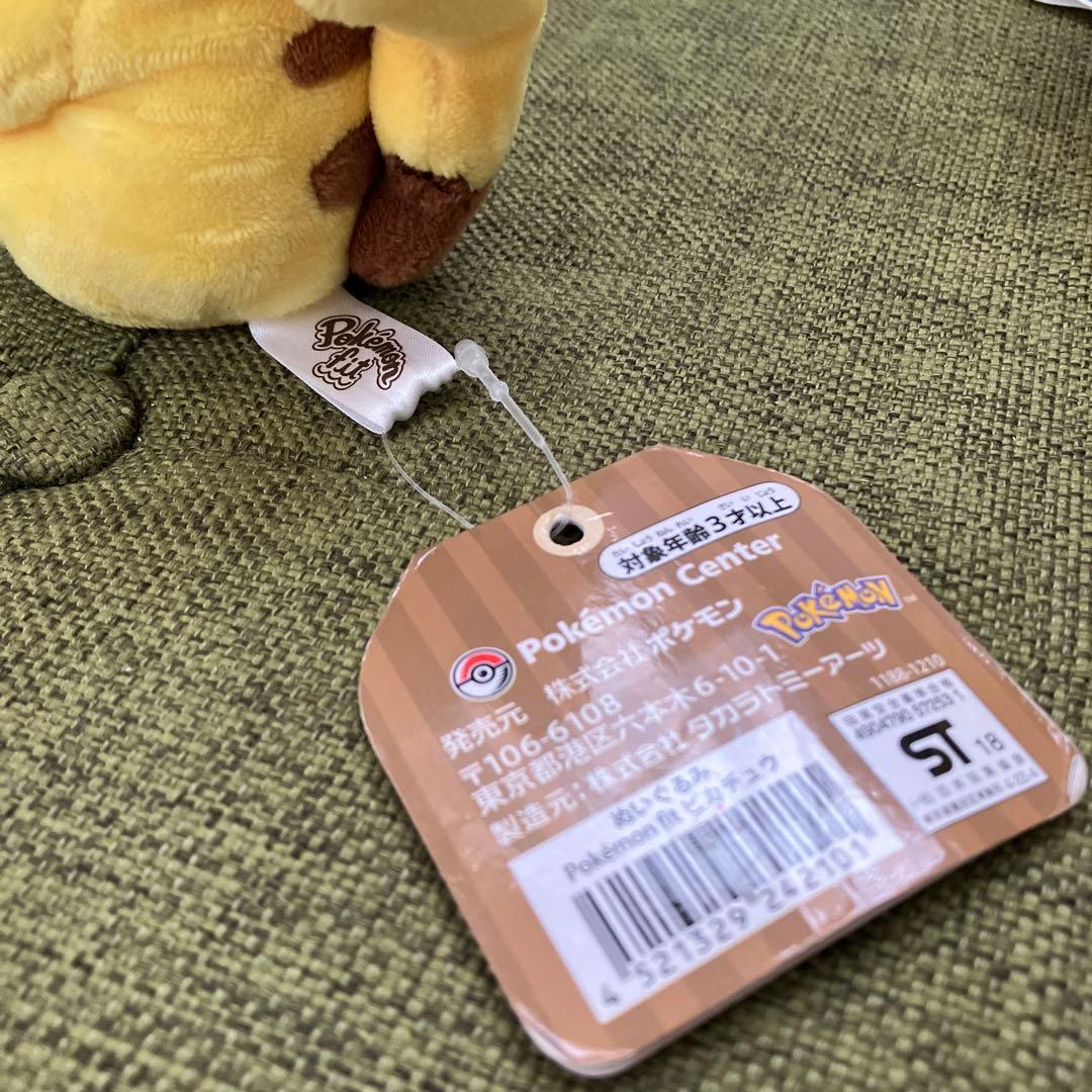 ピカチュウ　ぬいぐるみ　まとめ売り