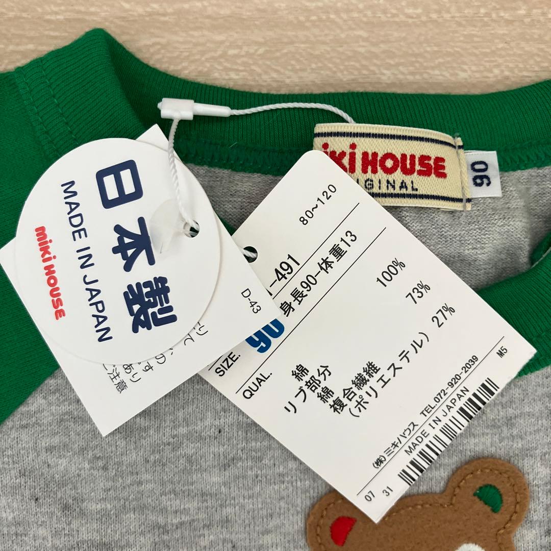 【新品】MIKIHOUSE 長袖カットソー 90