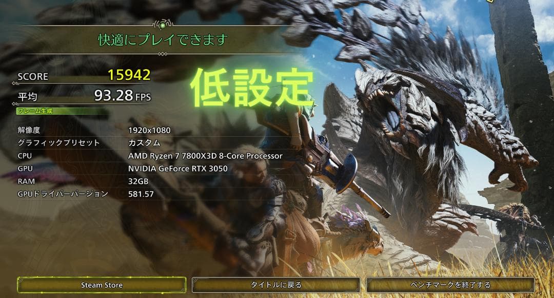 【美品】Ryzen7　7800X3D　 GALLERIA ゲーミングpc