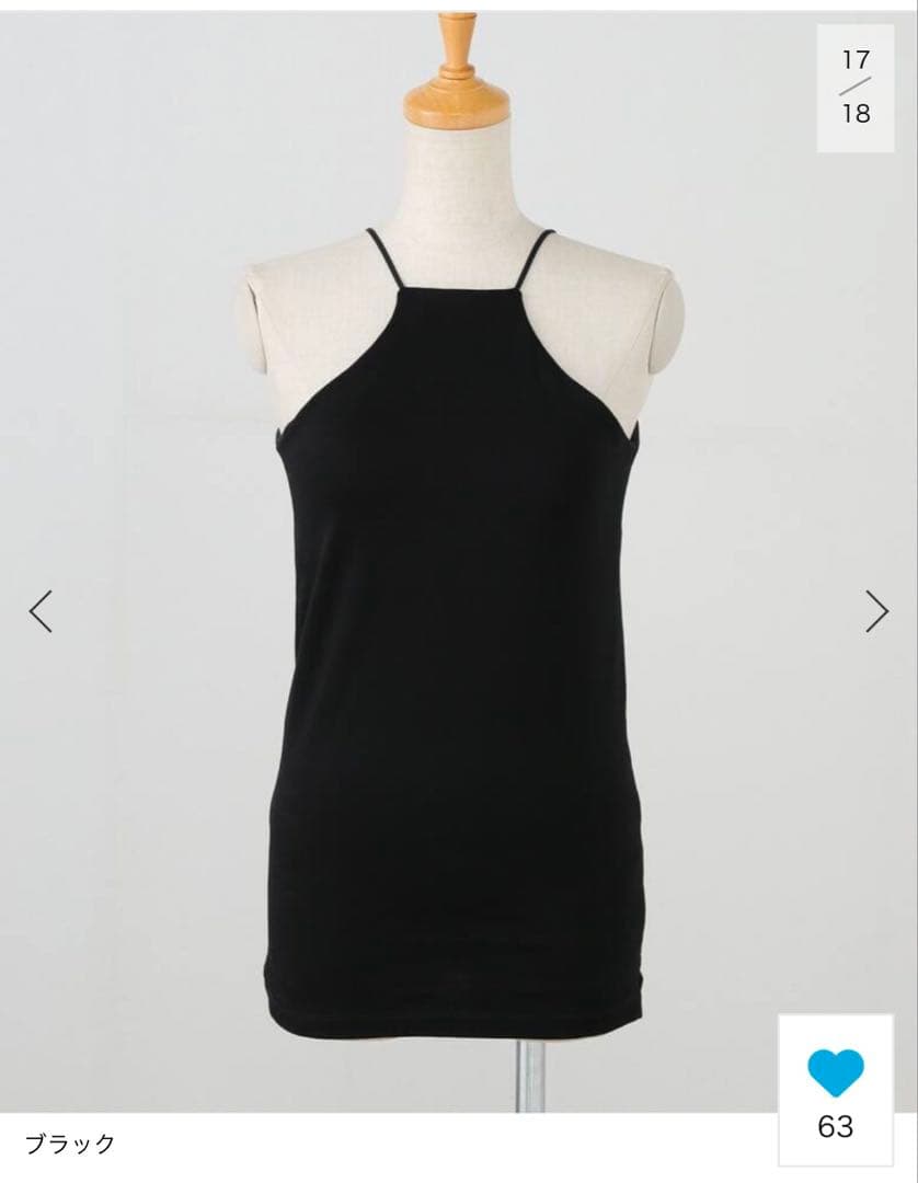 Uhrブラキャミソール