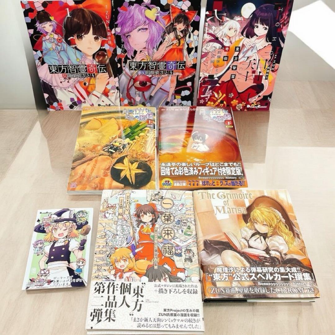 yosi .kさん専用　東方project ZUN 47冊 セット　CD限定