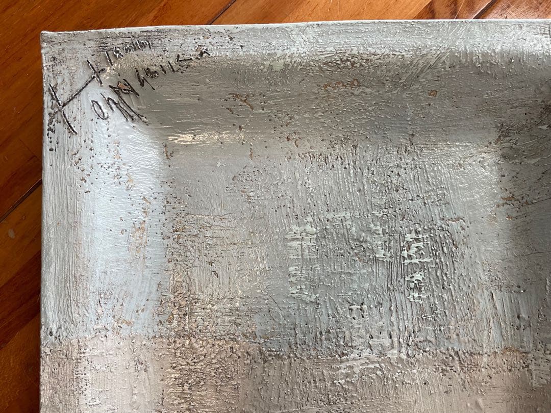 東恩納美架 大皿2枚セット