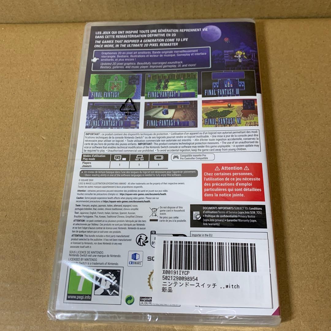 新品未開封　Final Fantasy I-VI Pixel