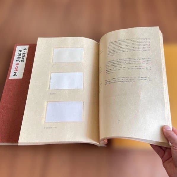 毎日新聞社版手漉和紙　1975年発行　1278/3000