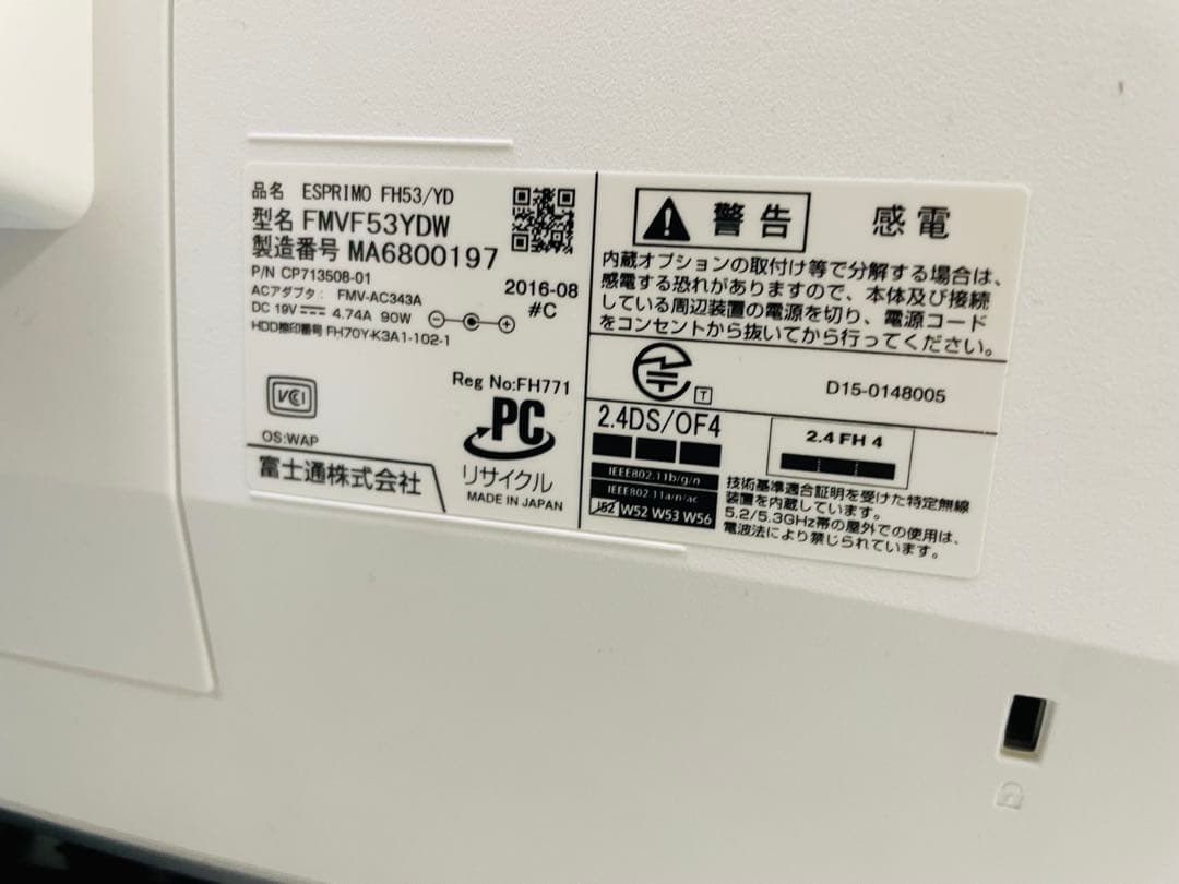 500GBSSD初期設定済みSSD Windows11富士通23型一体型パソコン